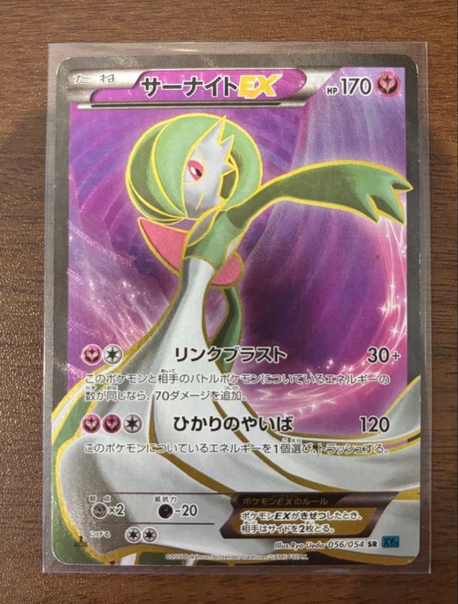 ポケモンカード MサーナイトEX SR | Shop at JDirectItems Fleamarket