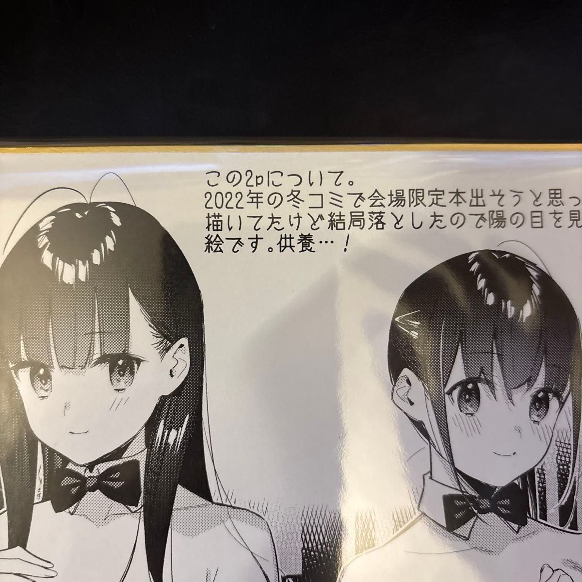 東山エイト