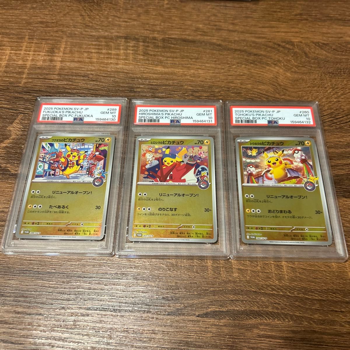 ピカチュウ マクド PSA10 | Shop at JDirectItems Fleamarket from