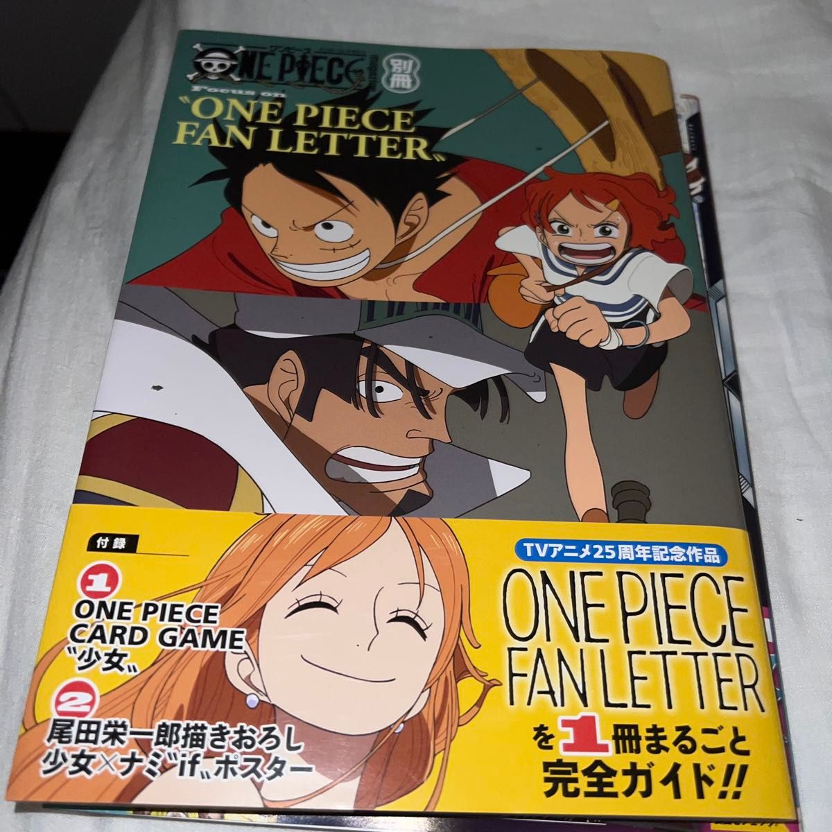新品未開封シュリンク付き】ONE PIECE FAN LETTER ワンピースマガジン