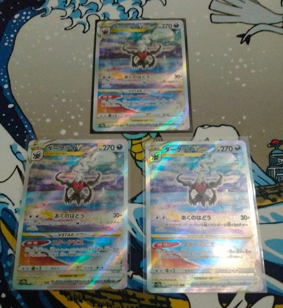 ポケモンカード ダークライVSTAR SAR | Shop at JDirectItems