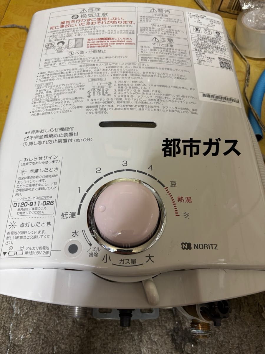 都市ガス 寒冷地に強いタイプ 瞬間湯沸かし器 元止め式 YR546 2015年12