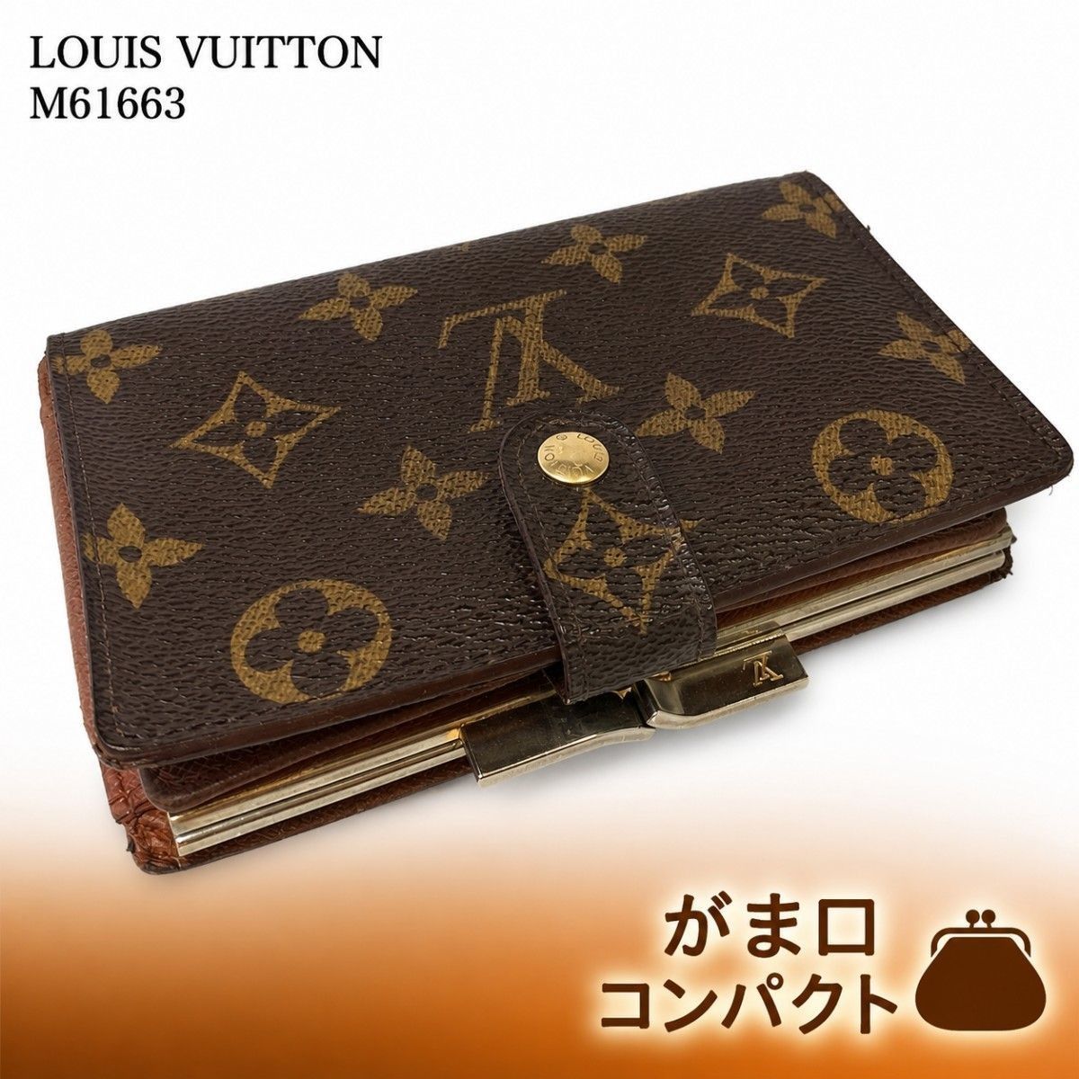 ☆新品に近い☆定価の半額以下！早い者勝ち！ LOUIS VUITTON
