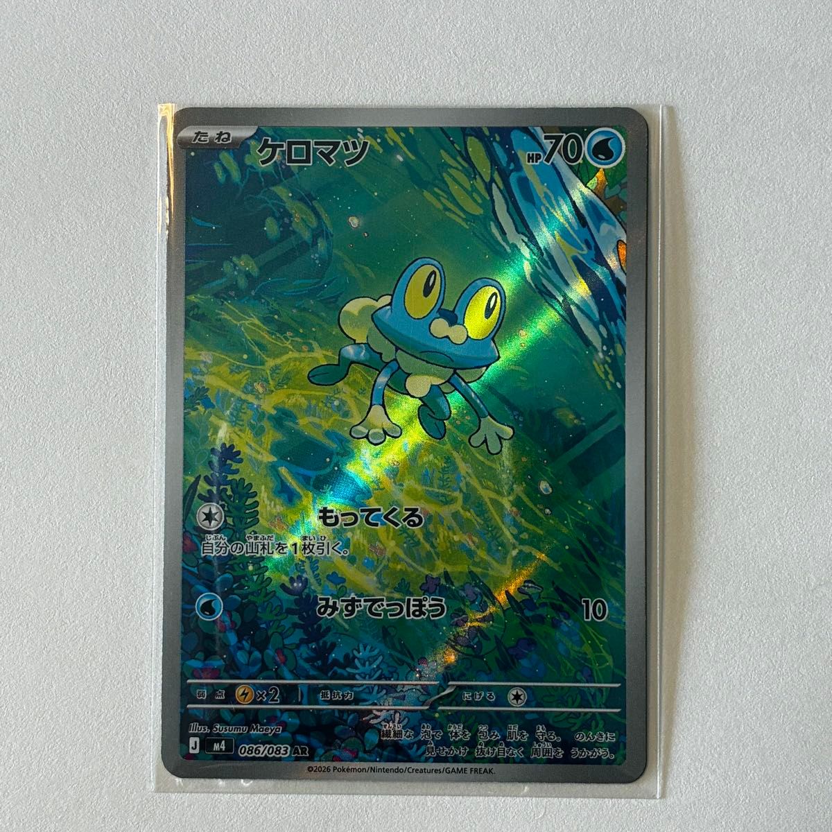 ポケモンカード ヒトカゲ プロモ 112/S-P ポケモンカードジム プロモ