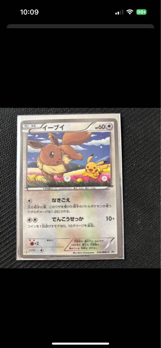 イーブイ プロモ 235/BW-P BW セブン-イレブン ポケモンカード | Shop