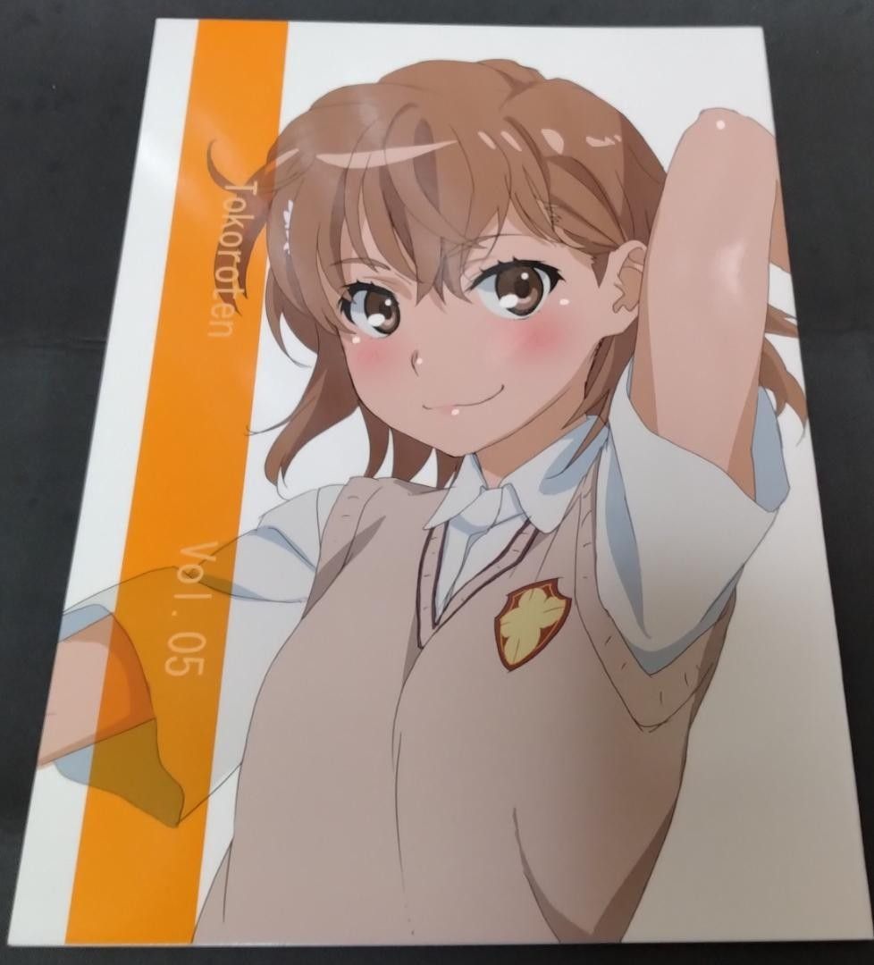 太古の月 田中雄一