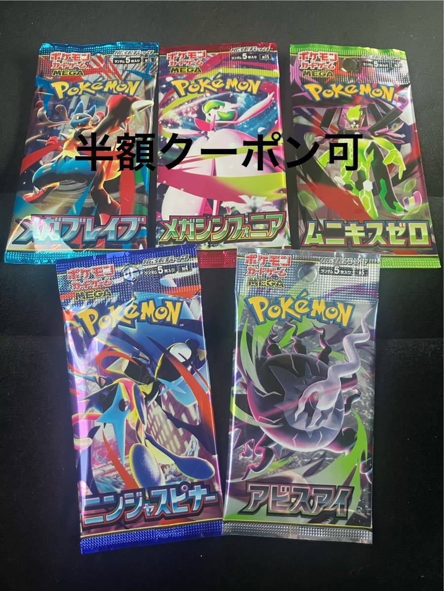 ポケモンカード ムニキスゼロ ニンジャスピナー 未開封パック 6個