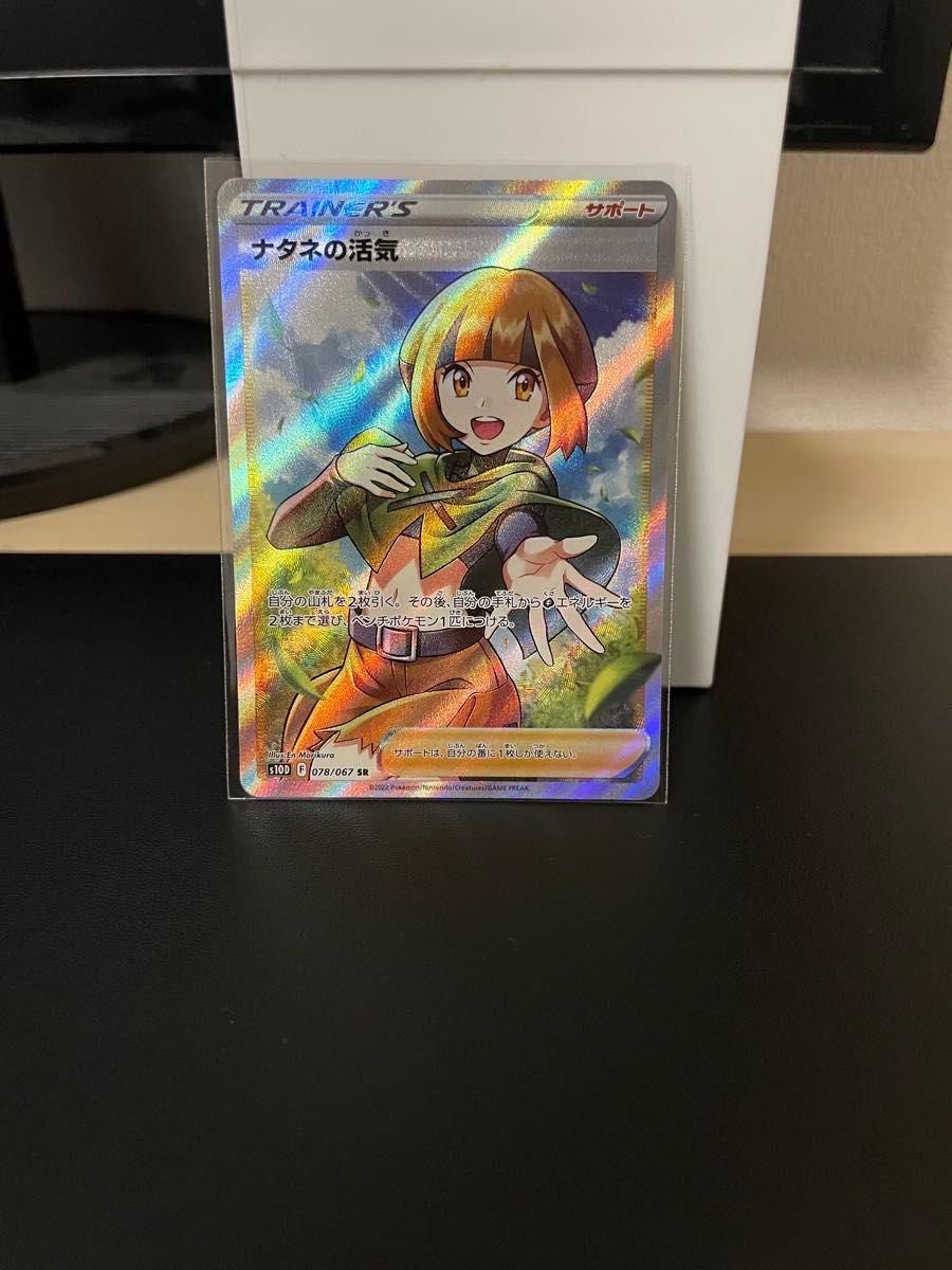 ナタネの活気 sr | Shop at JDirectItems Fleamarket from Japan! | Buyee