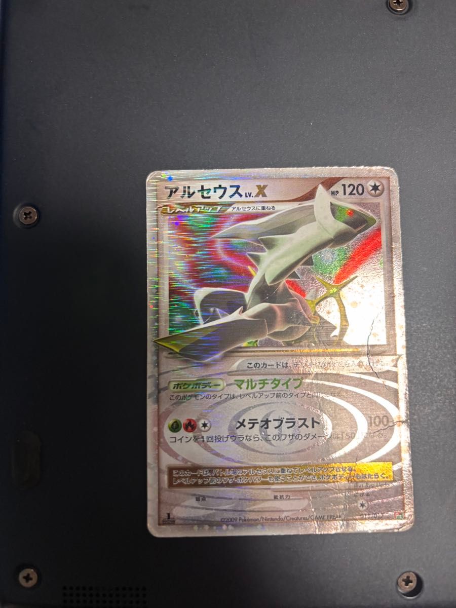 ポケモンカード アルセウス LV.X HP120 011/017 Pt マルチタイプ