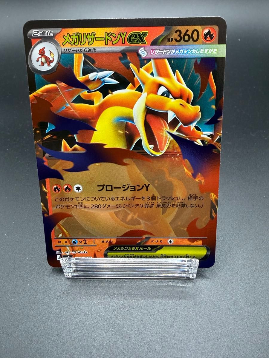 メガリザードンY ex ミラー仕様 スタートデッキ100 | Shop at