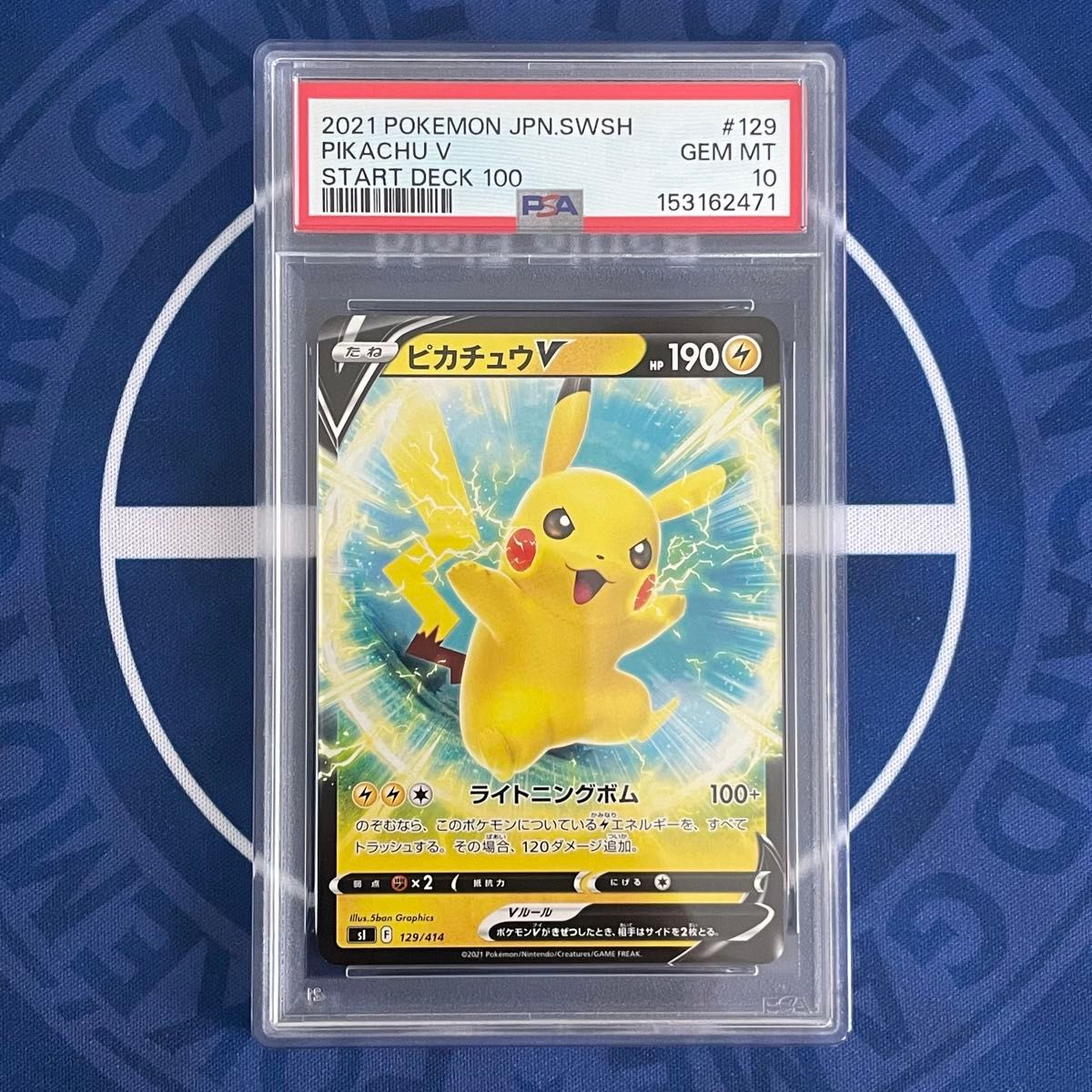ピカチュウ V SR PSA10/Pokemon card, Pikachu V スタートデッキ100