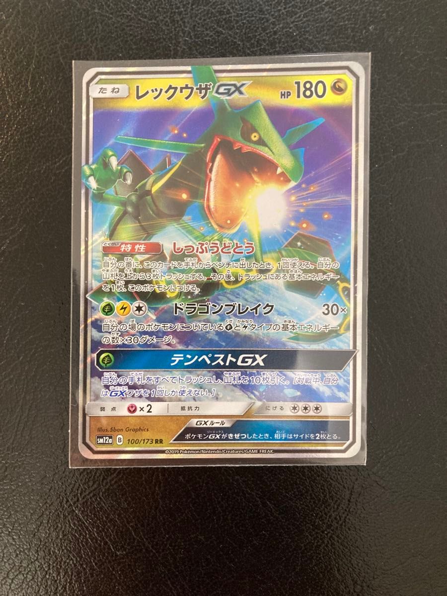 ポケモンカード レックウザ LV.56 DPBP#442 秘境の叫び 1ED | Shop at