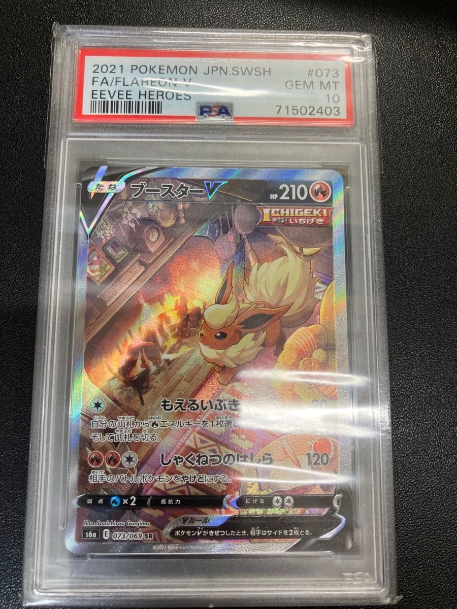PSA10 リーフィア YU NAGABA ポケモンカード 068/SV-P GEM MT 10