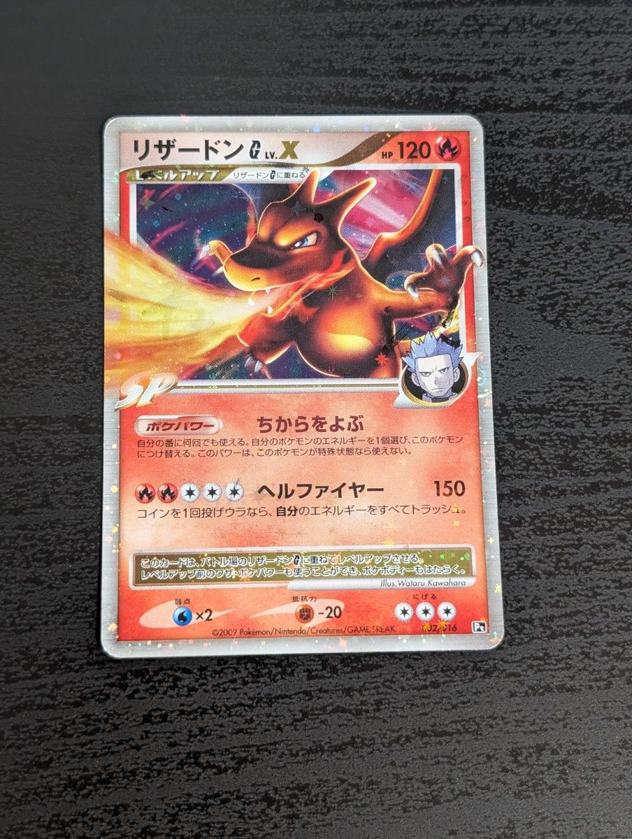 ライチュウ マスターキット PSA10 ポケモンカード 世界で21枚 | Shop