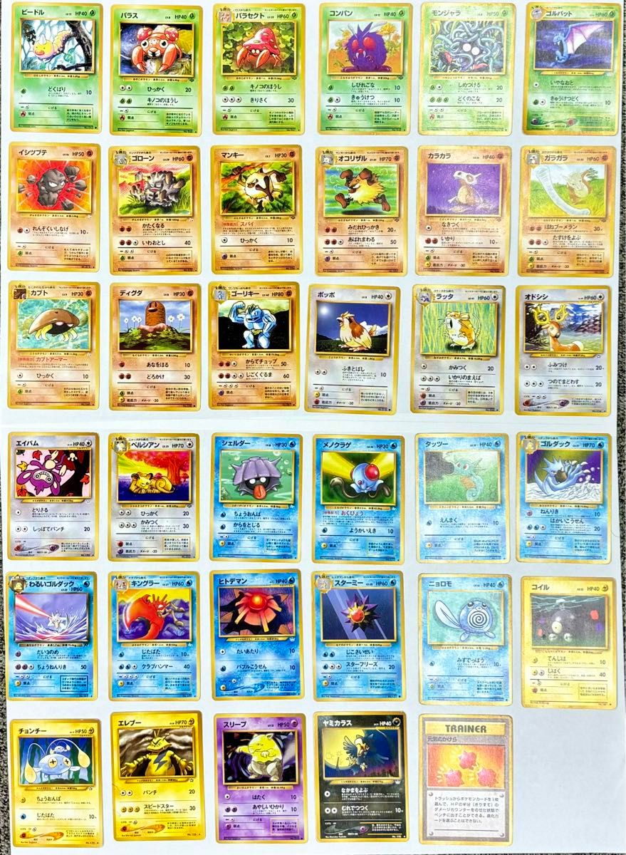 ポケモンカード 旧裏 まとめ売り | Shop at JDirectItems Fleamarket