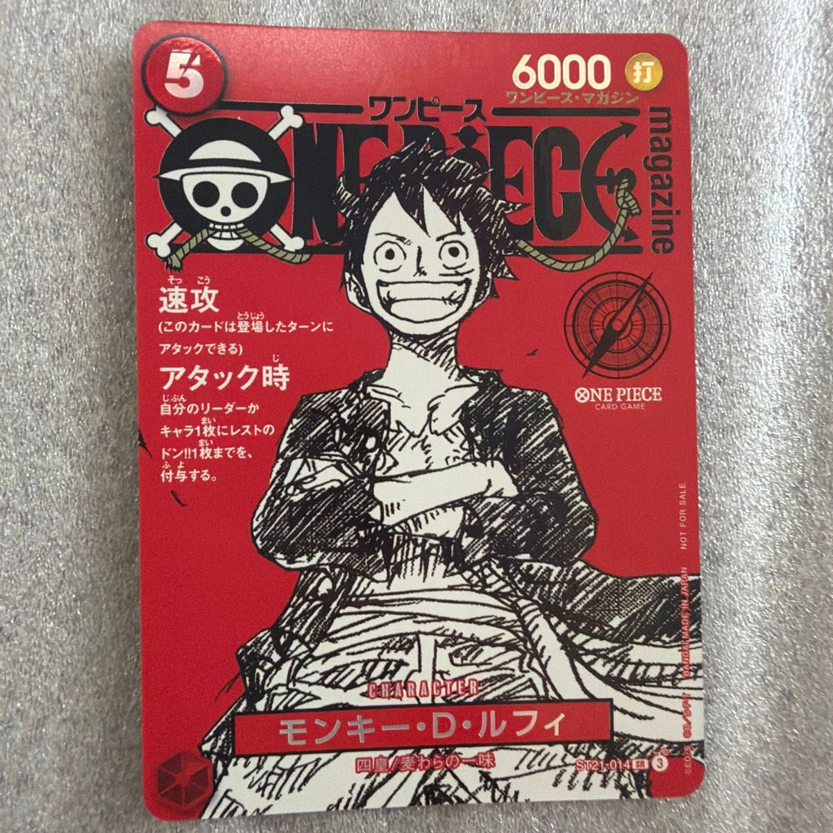 P*u様 PSA10 ワンピースカード モンキー・D・ルフィ マガジン ST21 PSA10 モンキー D ルフィ ST21-014 プロモーションカード ワンピース