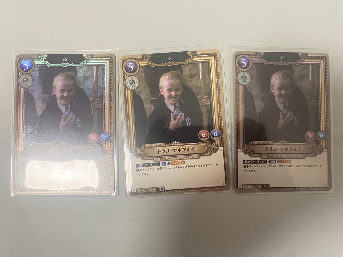 新品 未開封 ハリー・ポッター プロモカード ドラコ・マルフォイ