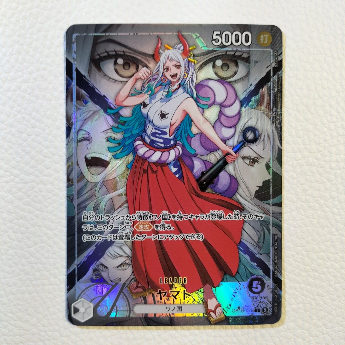 ワンピースカード 決戦の刻 ヤマト 2枚セット SR パラレル リーダー