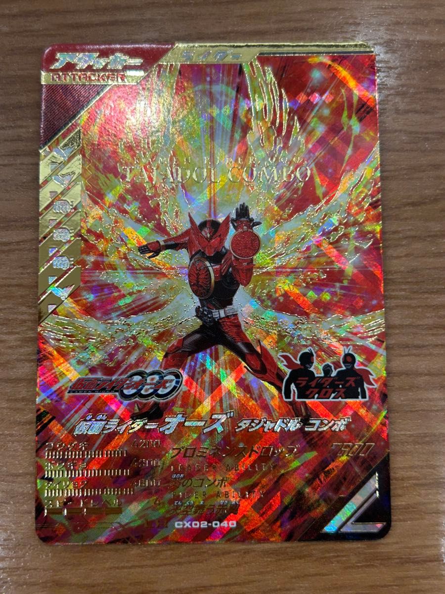 ガンバレジェンズ LR 仮面ライダーオーズ タジャドルコンボ パラレル
