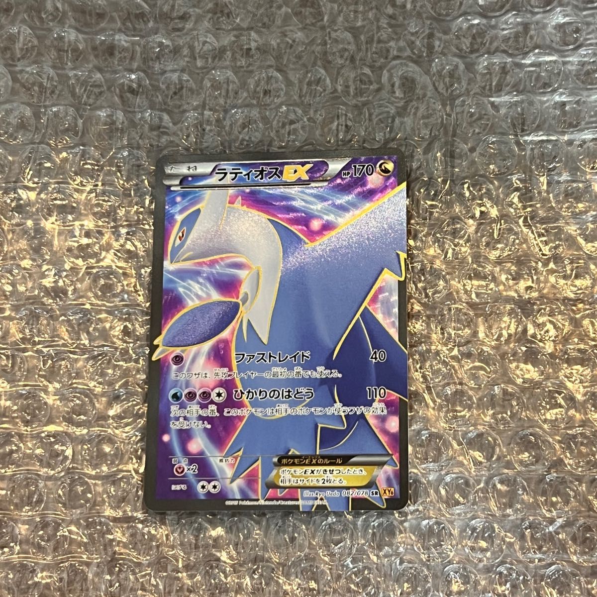 ポケモンカード メガレックウザEX XY6 | Shop at JDirectItems