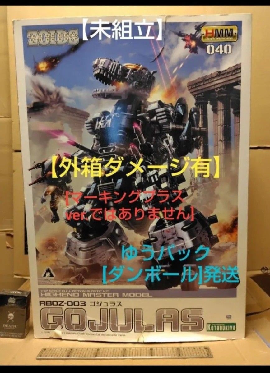 送料無料】 魔動王グランゾート 魔動コレクション16 Sグランゾート