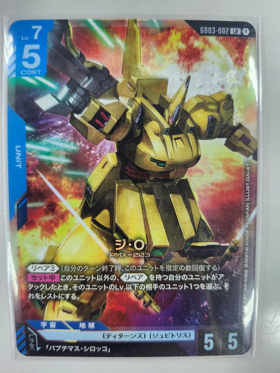 ジ・O LR+ パラレル 4枚セット ガンダムカードゲーム LR GD03 ジ・O パラレル ジ・オ | Shop at