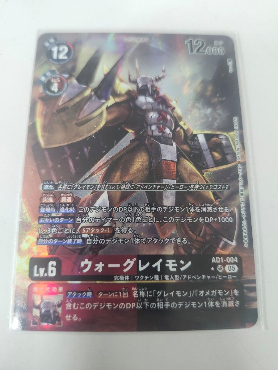 デジモンカードゲーム ウォーグレイモン SR パラレル AD1-004 | Shop 