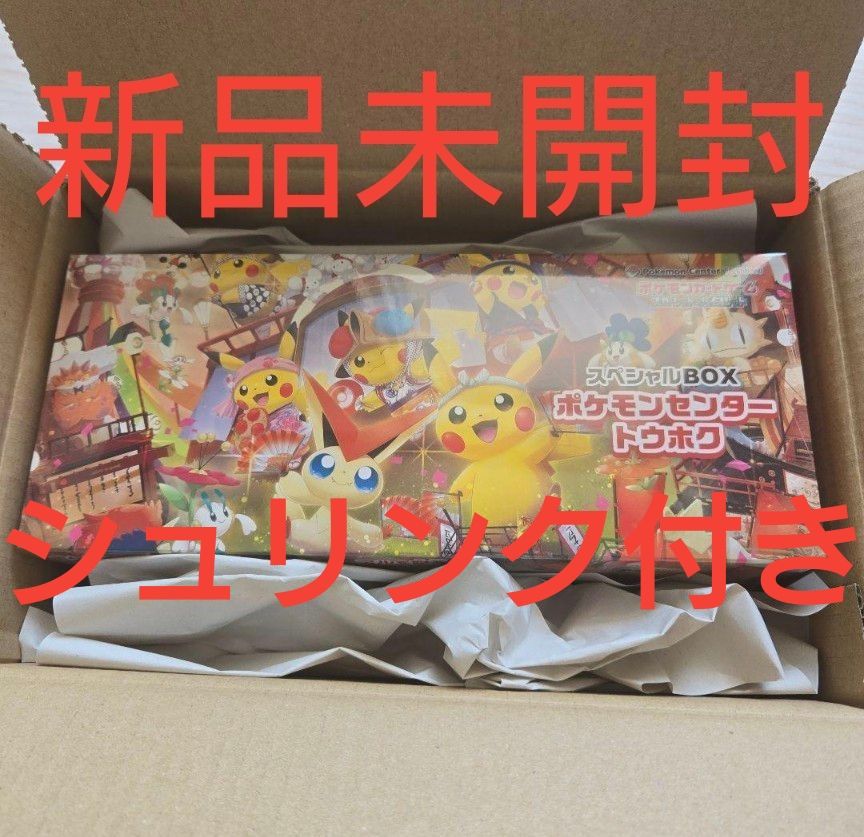 ポケモンカード アビスアイ 2BOX分60パック 新品未開封 | Shop at
