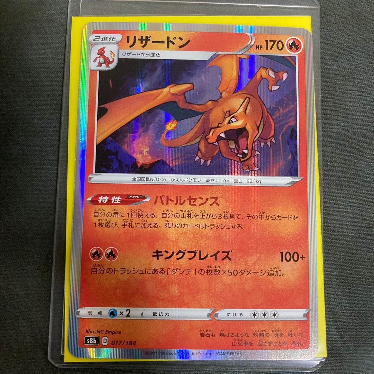 ポケモンカード リザードン s8b D 017/184 VMAXクライマックス | Shop