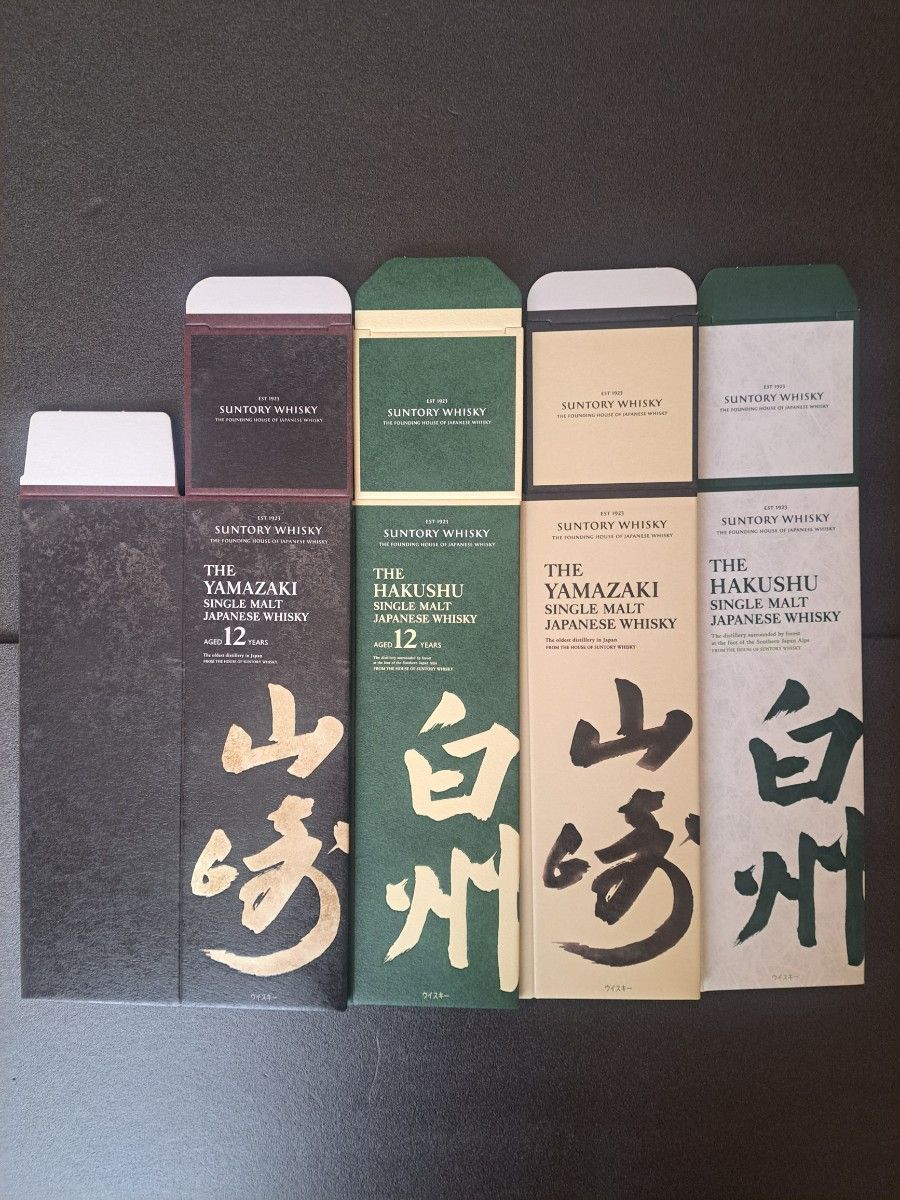 サントリー 白州NV空箱 化粧箱 カートン 100枚セット | Shop at 