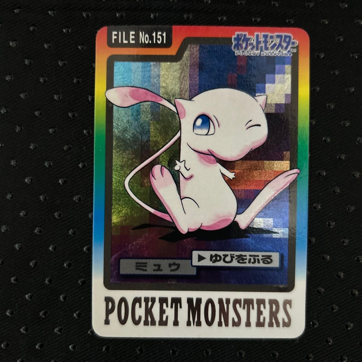 ポケモン カードダス ゲンガー FILE No.094 ゆめくい バンダイ | Shop