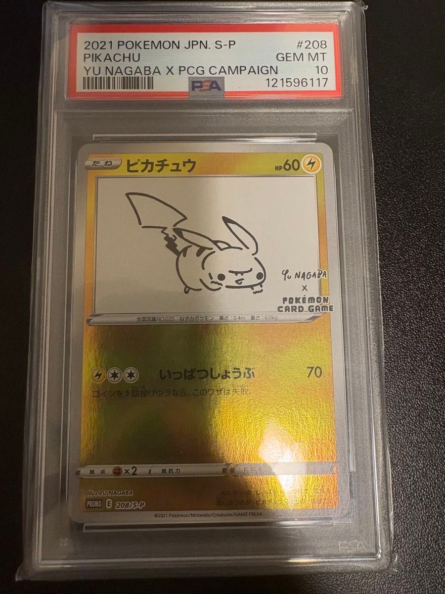 ポケモンカードPSA10 YU NAGABA プロモ イーブイ | Shop at