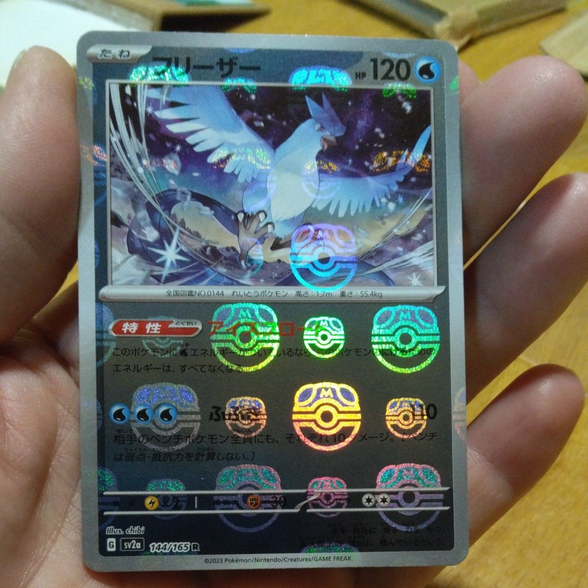 ポケモンカード ラティオス 007/ADV-P マクドナルド プロモ | Shop at
