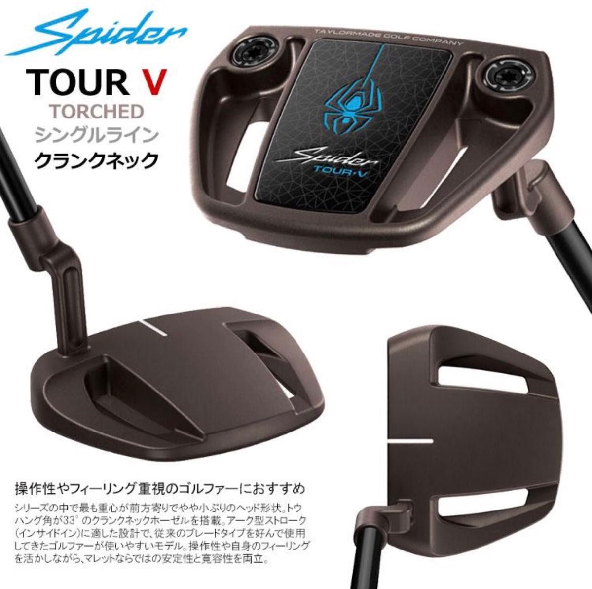 スパイダー ツアー T1 クランクネック マイスパイダー テーラーメイド