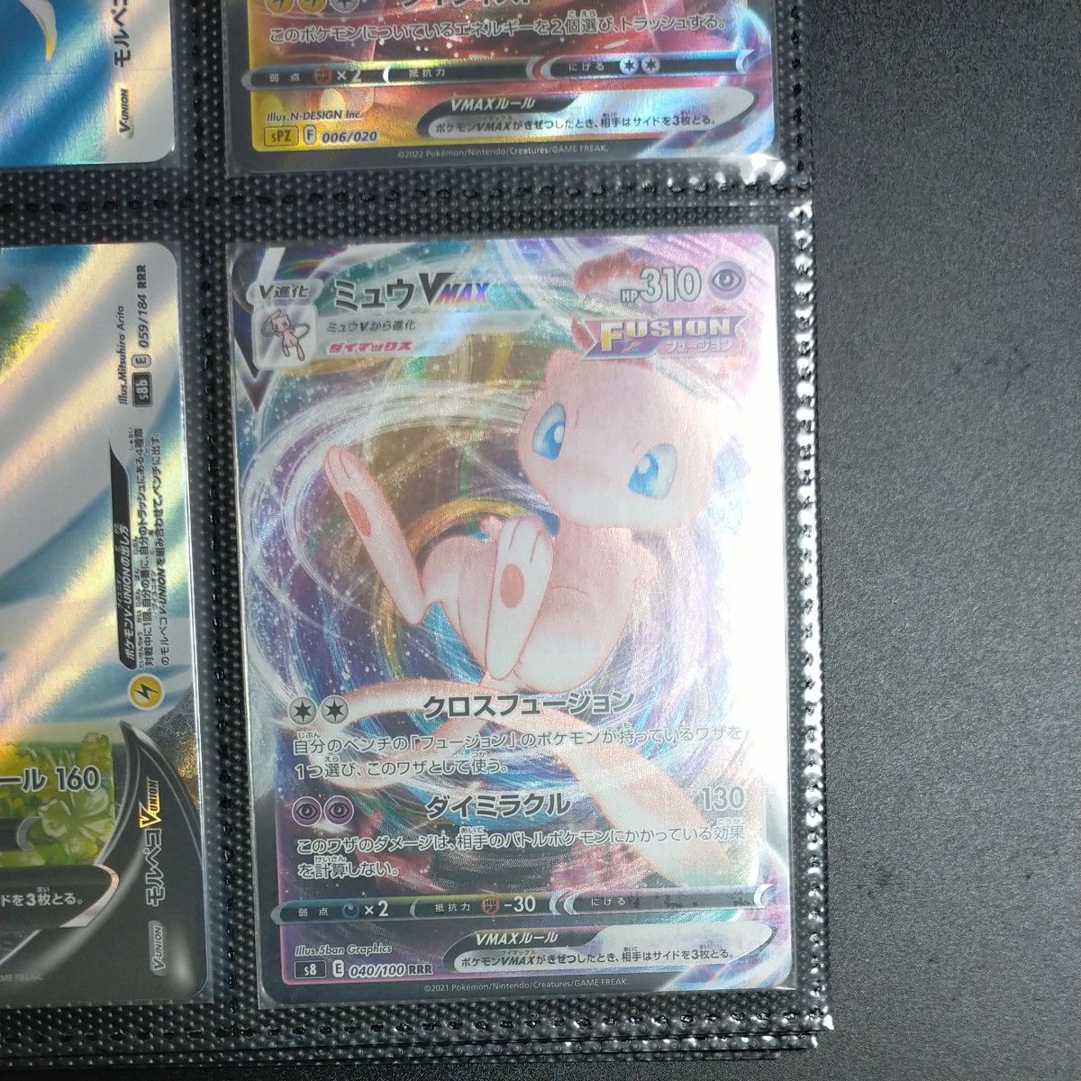 PSA10 ミュウ VMAX S8 118/100 HR フュージョンアーツ ポケモンカード