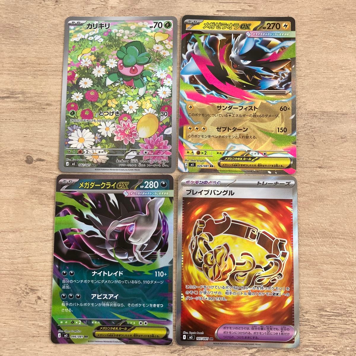 ポケモンカード グラジオの決戦 SR メガゼラオラex 計6枚セット | Shop