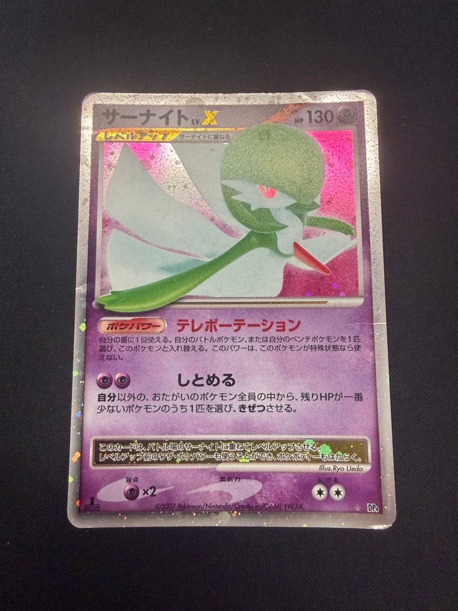PSA10】サーナイトLV.X ☆ :1ED DP4 夜明けの疾走 POP202 | Shop at