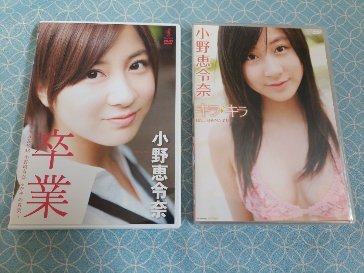 小野恵令奈キラキラ