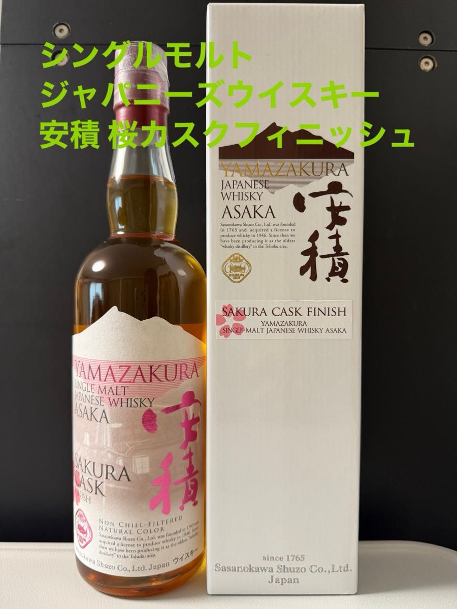 山桜 シングルモルト 安積 2022 エディション【限定品 未開封】 | Shop