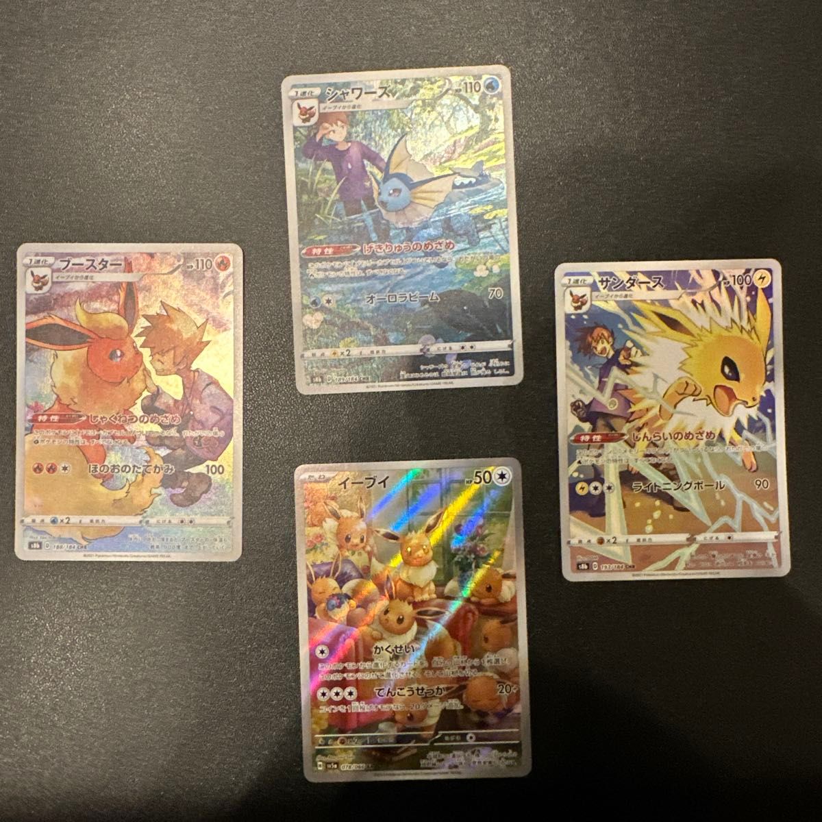 ポケモンカード イーブイ ブースター サンダース シャワーズ CHR