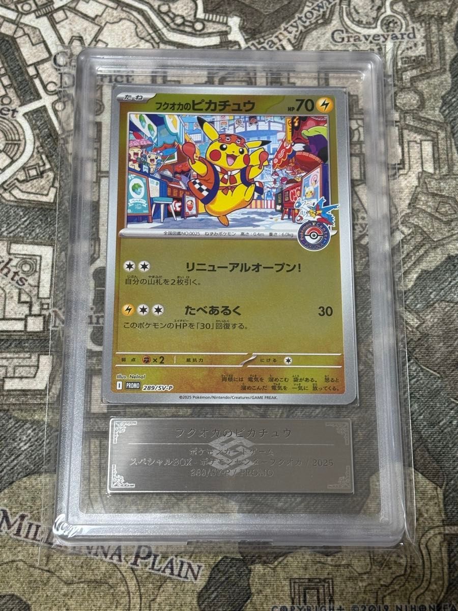 フクオカのピカチュウ プロモ ポケモンカード PSA10 | Shop at