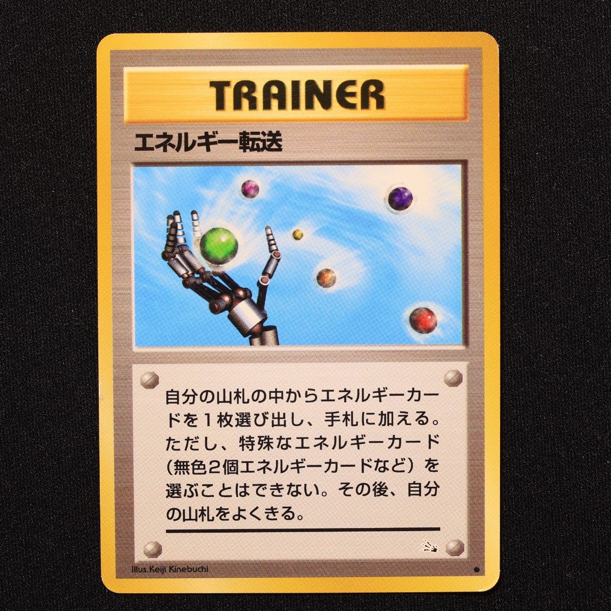 ポケモンカード 汎用トレーナーズ・エネルギー まとめ売り 33枚セット