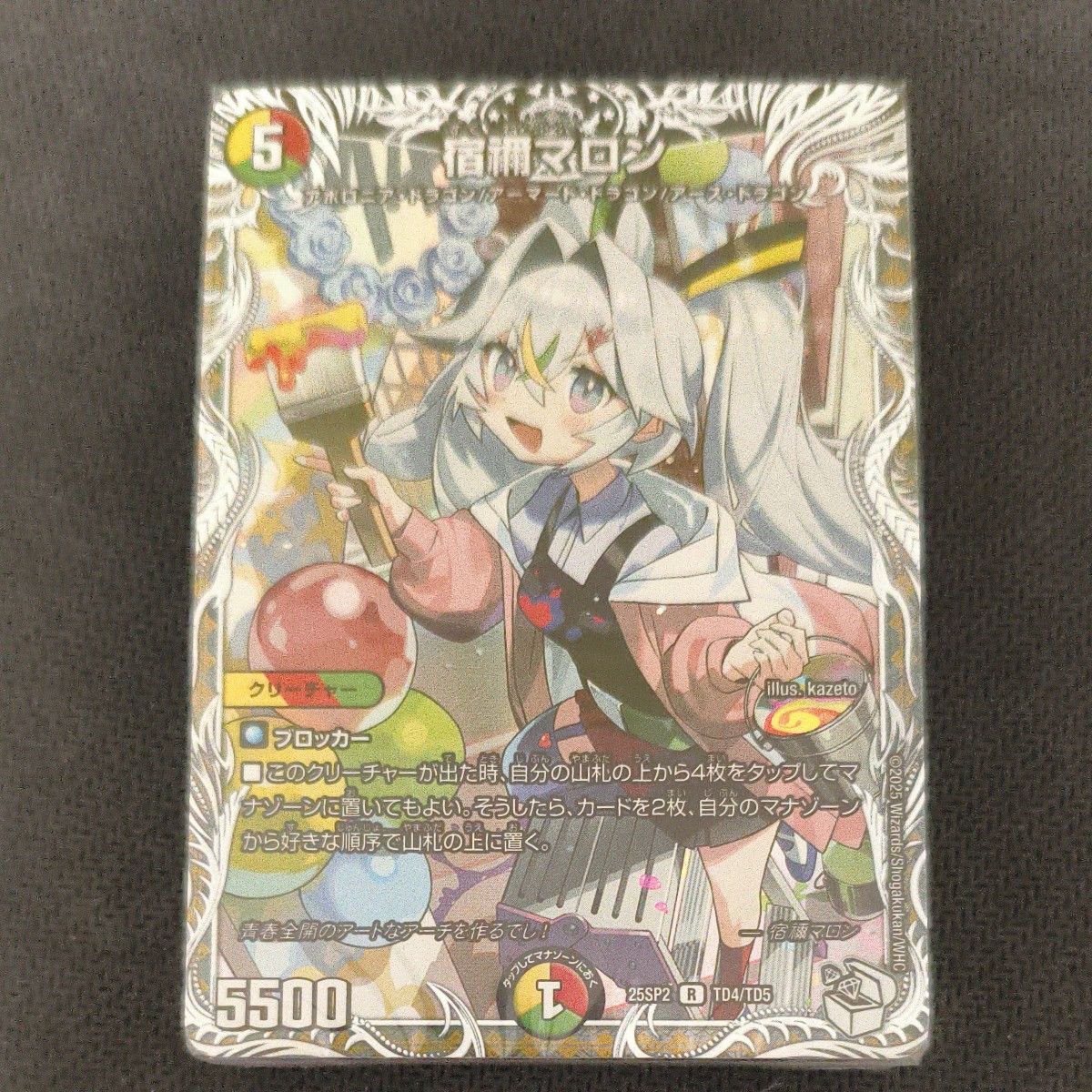 R-foil ハンプティ・ルピア(キャラプレミアムトレジャー) 4枚 | Shop