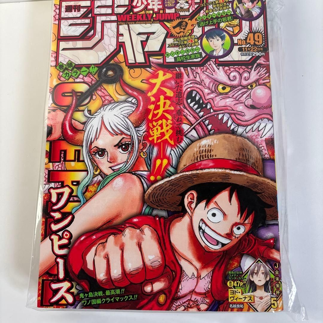 週刊少年ジャンプ 1985年 19号 DRAGON BALL ドラゴンボール 表紙 追加