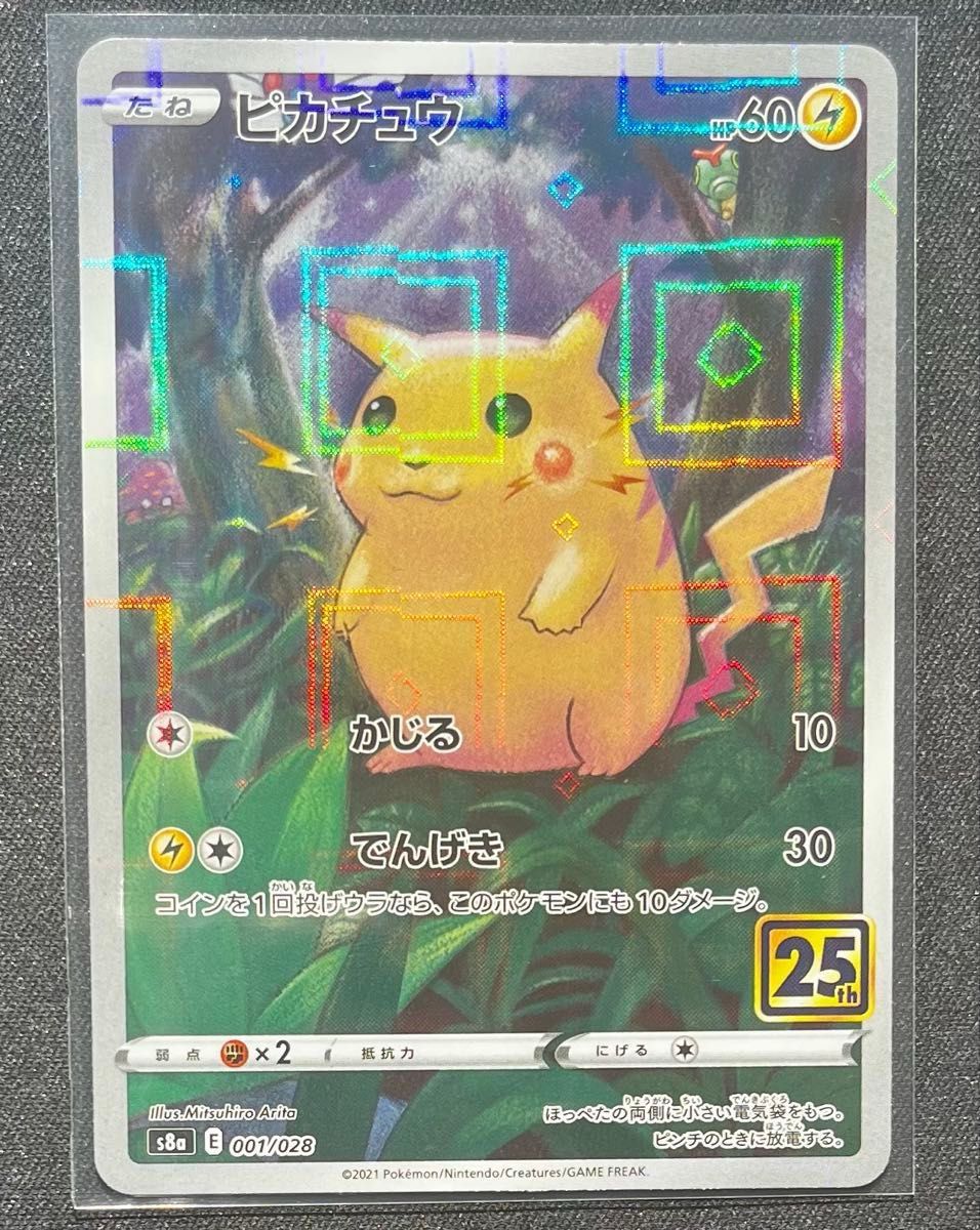ピカチュウ 25th ANNIVERSARY ミラー ポケモンカード Pokemon | Shop