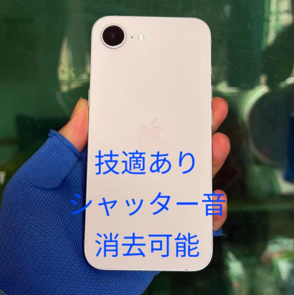 新品・未開封品】Apple iPhone 17e 256GB White A3575 MHRP4J/A≪SIM