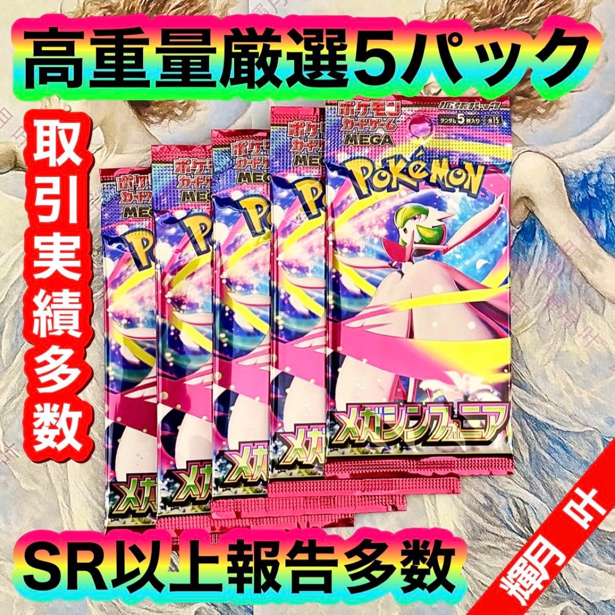 ポケモンカードゲーム 高重量厳選10パック アビスアイ | Shop at