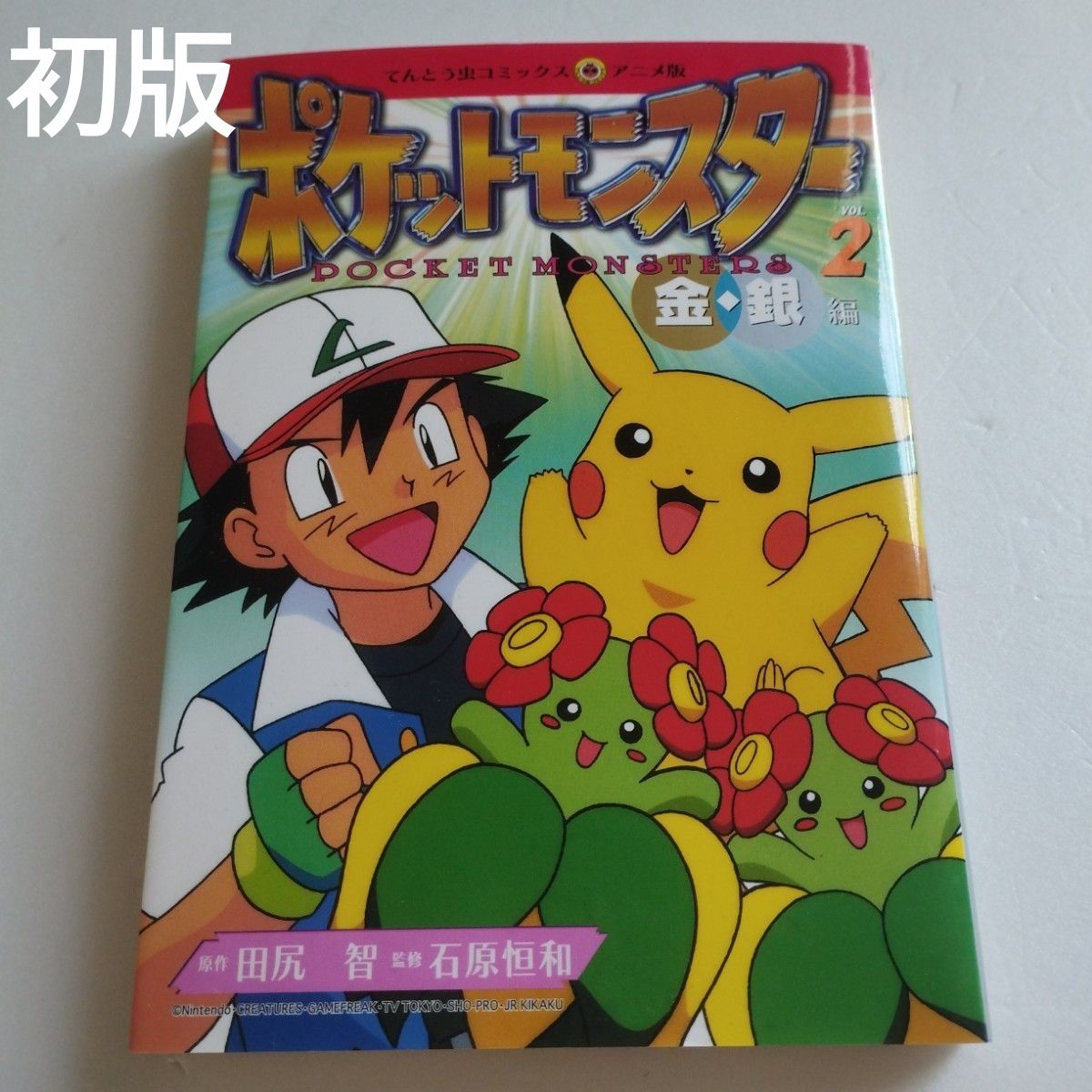 初版・帯付き】遊☆戯☆王 OCG STORIES 1巻（特典カードあり） 漫画