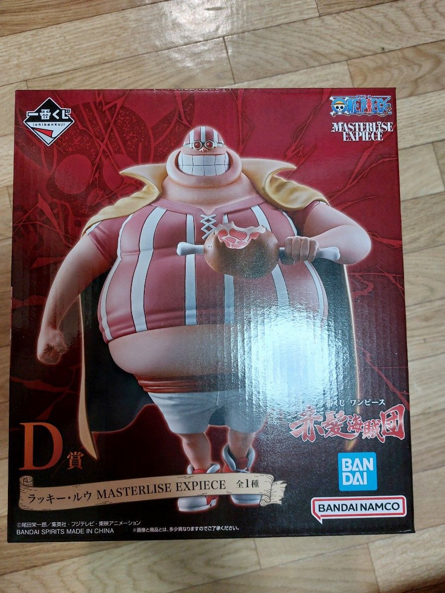 一番くじ ワンピース 赤髪海賊団 D賞 ラッキー ルウ MASTERLISE