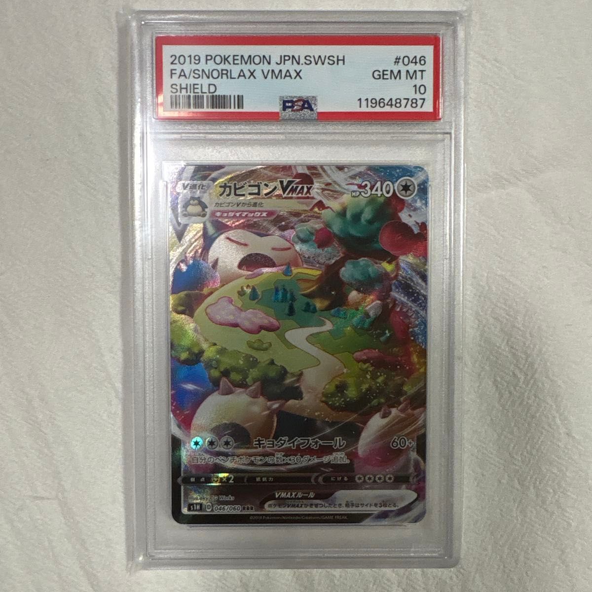 PSA10】 カビゴンVMAX RRR | Shop at JDirectItems Fleamarket from